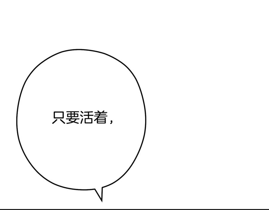 重启地下城 第140话 玩家养成计划 第184页