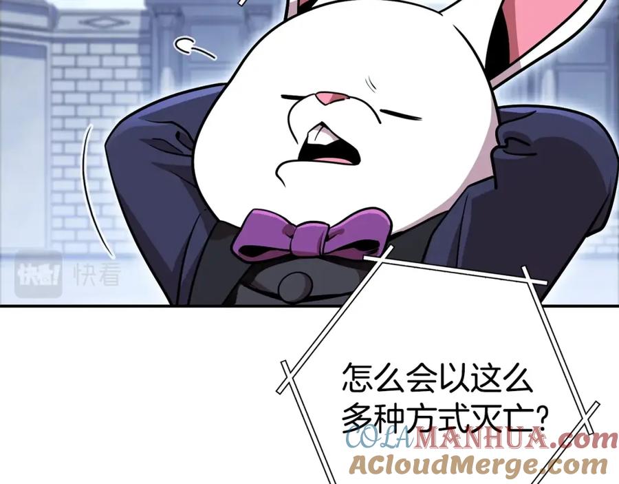 重启地下城 第140话 玩家养成计划 第85页