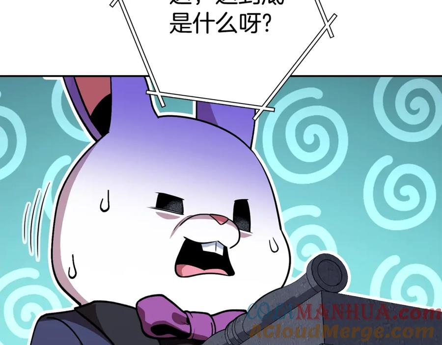 重启地下城 第140话 玩家养成计划 第29页