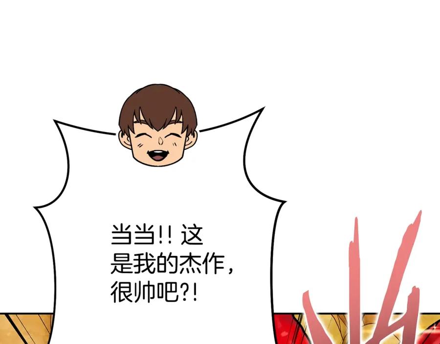 重启地下城 第140话 玩家养成计划 第31页