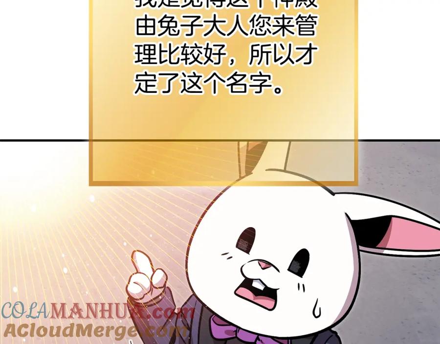 重启地下城 第140话 玩家养成计划 第157页