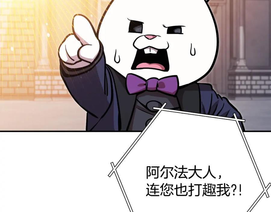 重启地下城 第140话 玩家养成计划 第152页