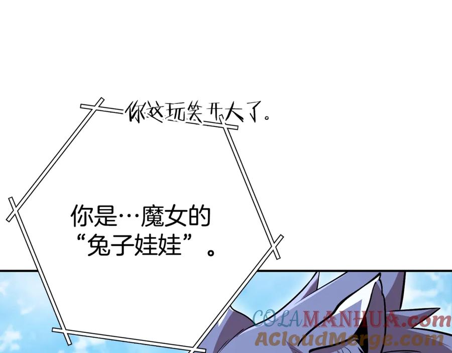 重启地下城 第140话 玩家养成计划 第105页