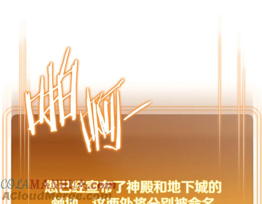重启地下城 第140话 玩家养成计划 第149页