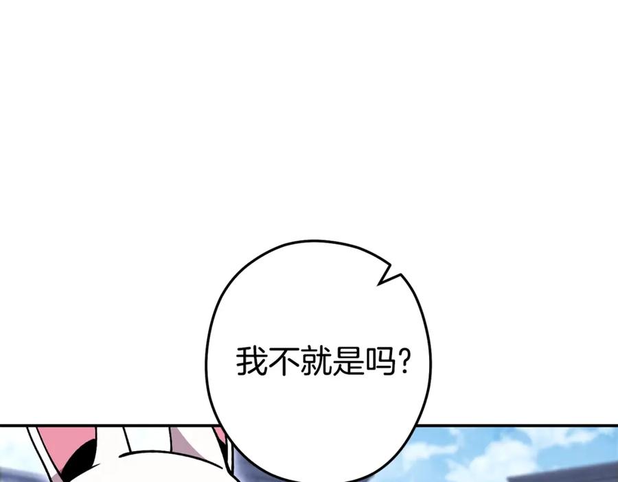 重启地下城 第140话 玩家养成计划 第188页