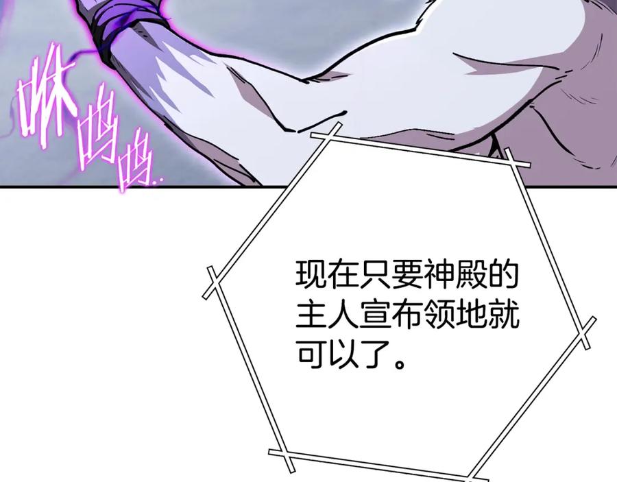 重启地下城 第140话 玩家养成计划 第143页