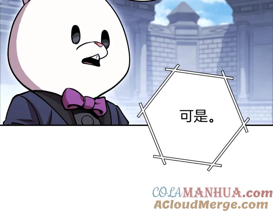 重启地下城 第140话 玩家养成计划 第189页