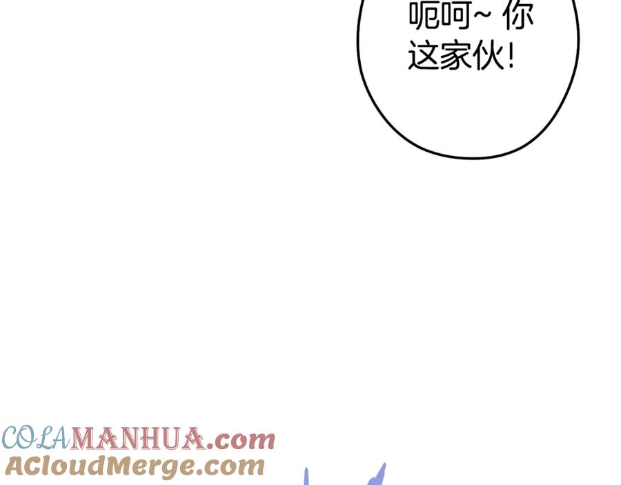 重启地下城 第140话 玩家养成计划 第113页