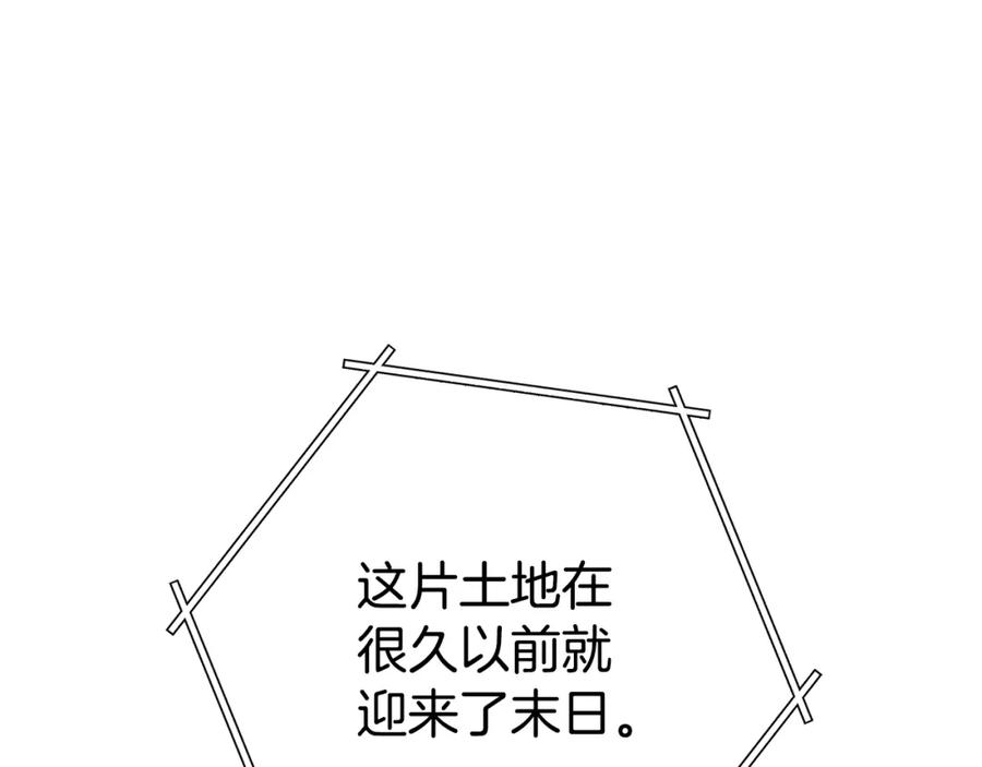 重启地下城 第140话 玩家养成计划 第64页