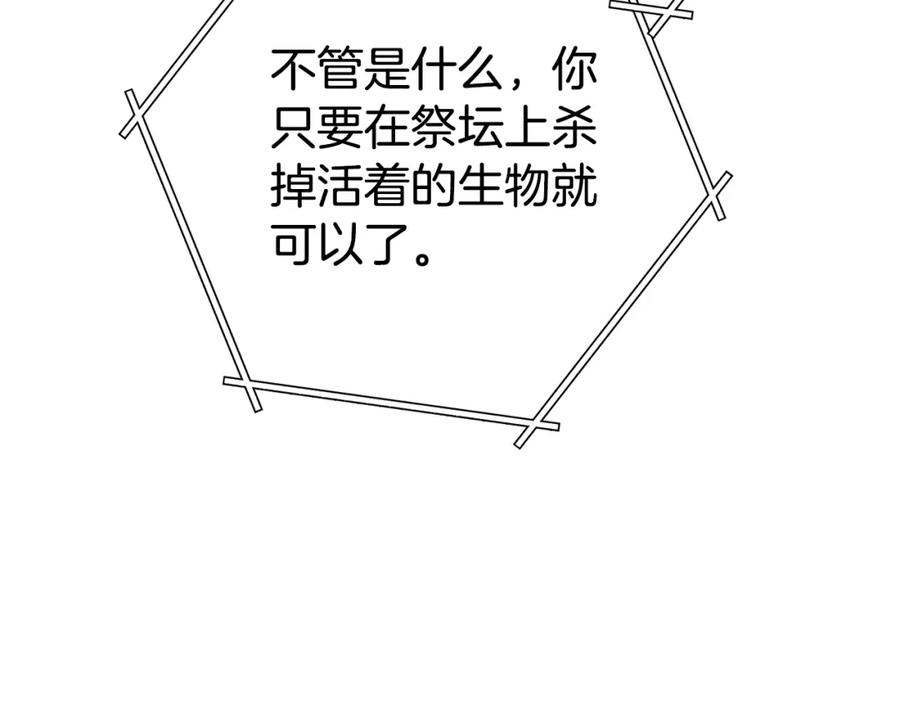 重启地下城 第140话 玩家养成计划 第14页