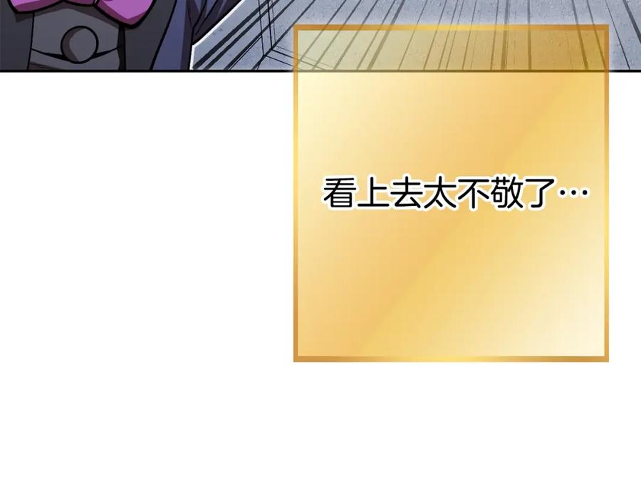重启地下城 第140话 玩家养成计划 第36页