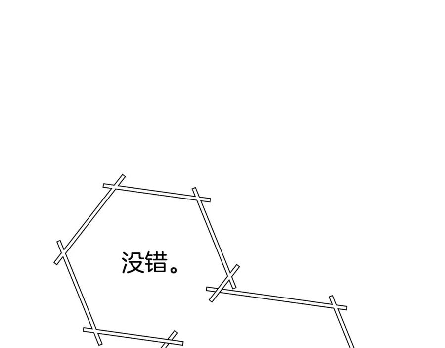 重启地下城 第140话 玩家养成计划 第70页