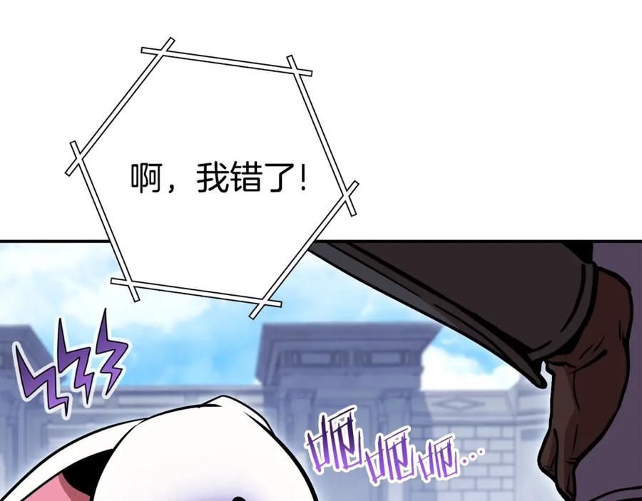 重启地下城 第140话 玩家养成计划 第170页