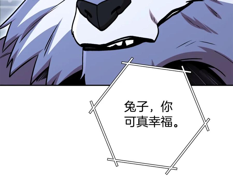 重启地下城 第140话 玩家养成计划 第90页