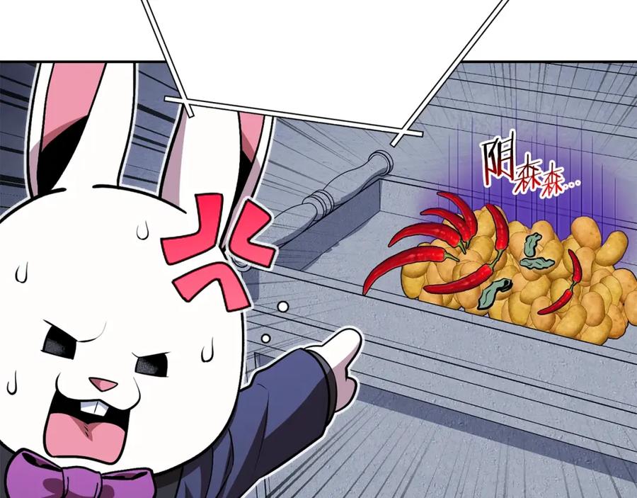 重启地下城 第140话 玩家养成计划 第35页