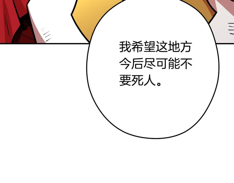重启地下城 第140话 玩家养成计划 第175页