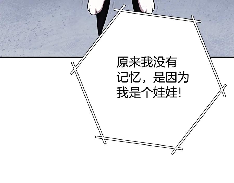 重启地下城 第140话 玩家养成计划 第120页