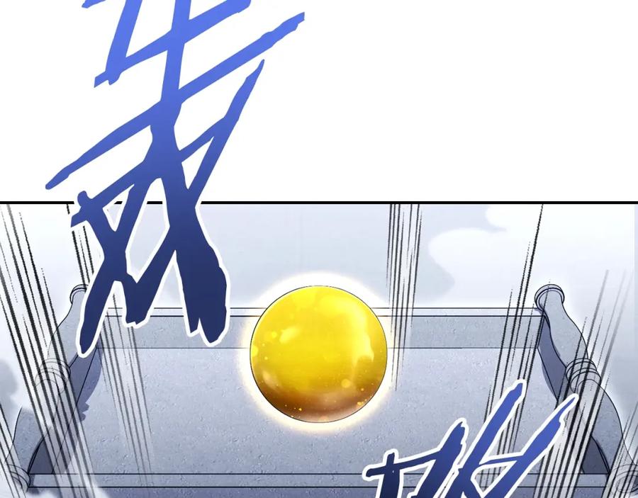 重启地下城 第140话 玩家养成计划 第4页