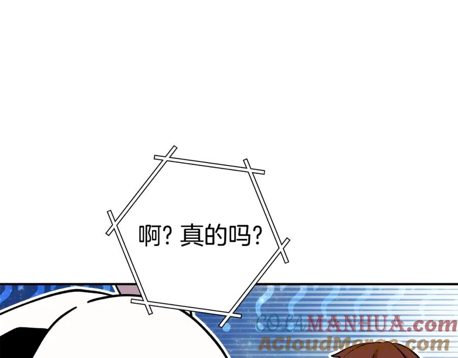 重启地下城 第140话 玩家养成计划 第109页
