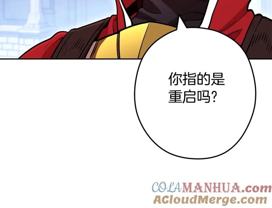 重启地下城 第140话 玩家养成计划 第69页