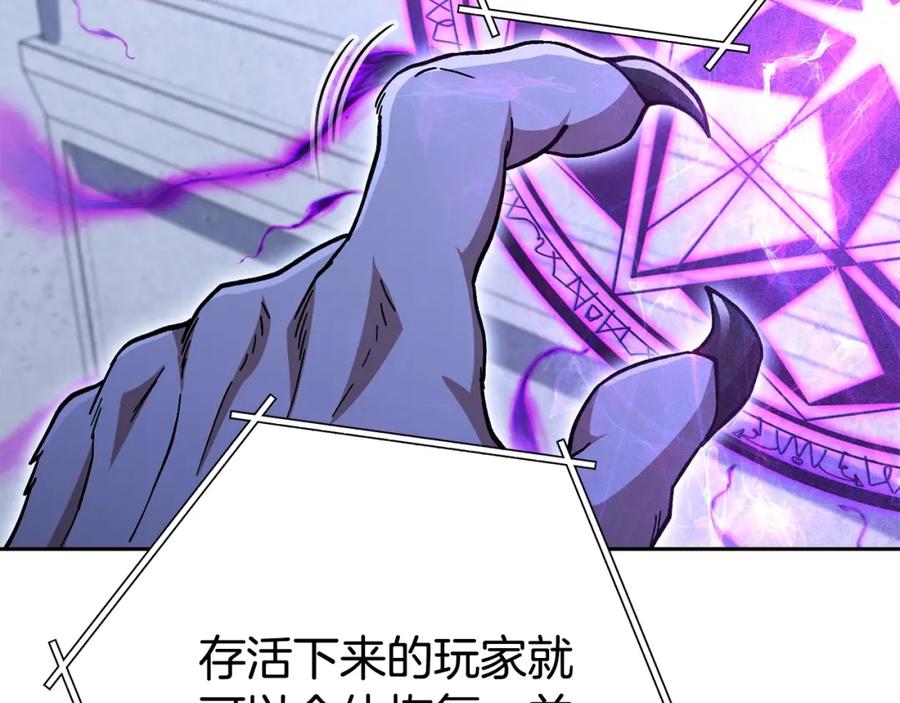 重启地下城 第140话 玩家养成计划 第54页