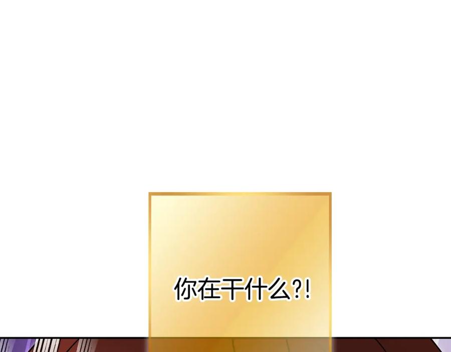 重启地下城 第140话 玩家养成计划 第46页