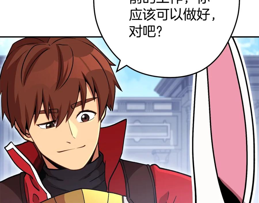 重启地下城 第140话 玩家养成计划 第160页
