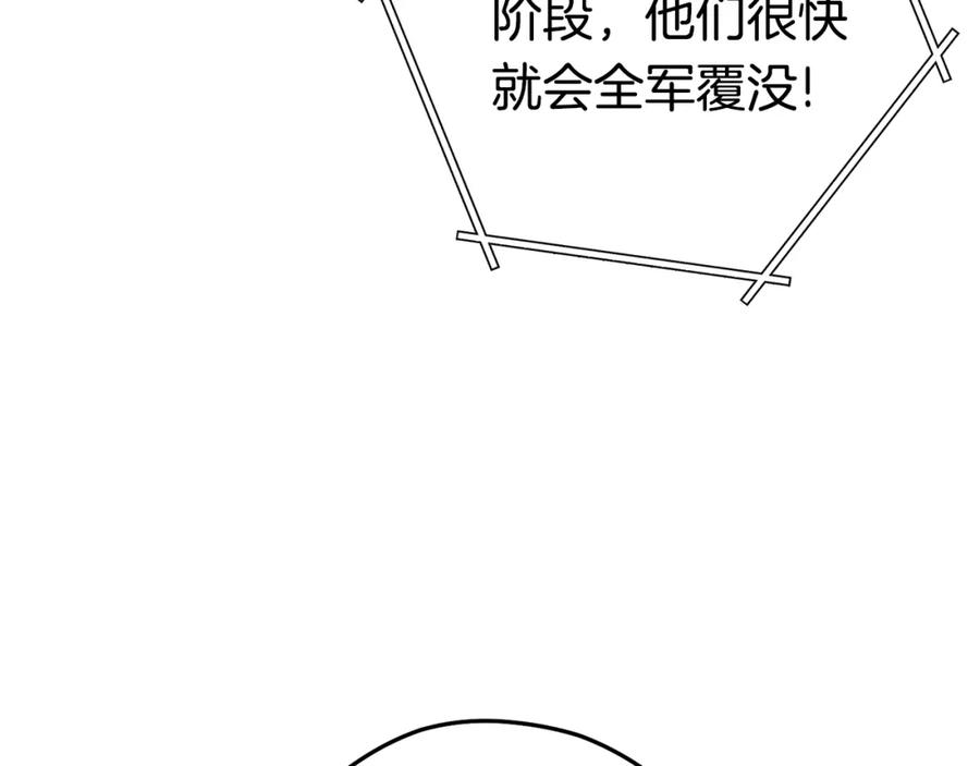 重启地下城 第140话 玩家养成计划 第182页