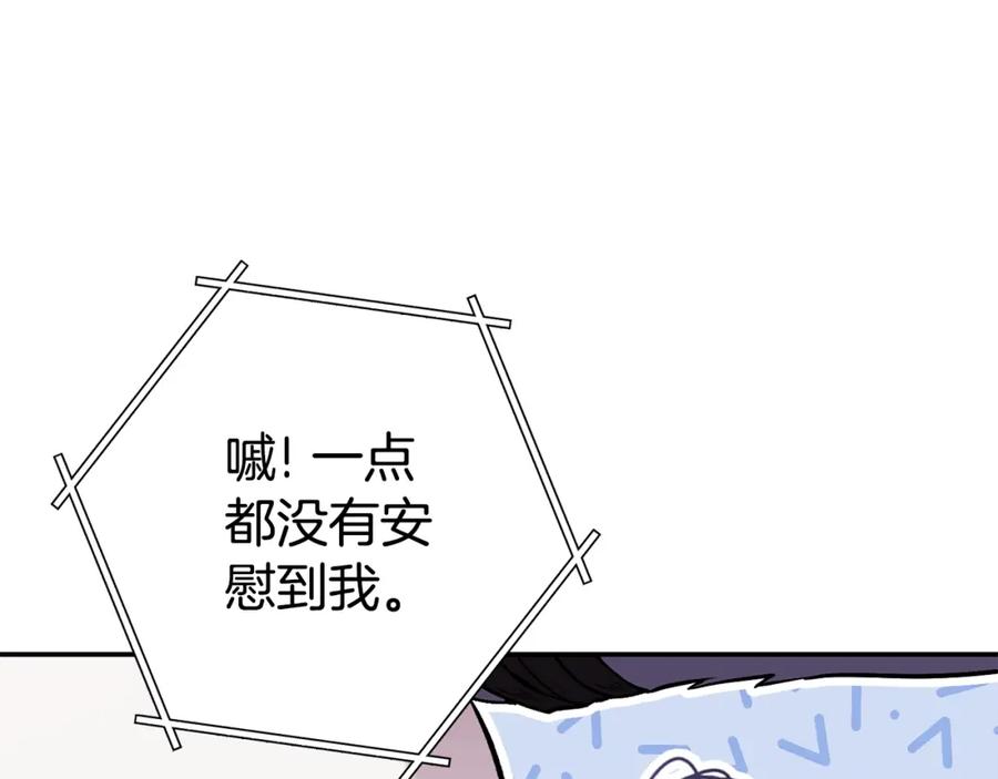 重启地下城 第140话 玩家养成计划 第128页
