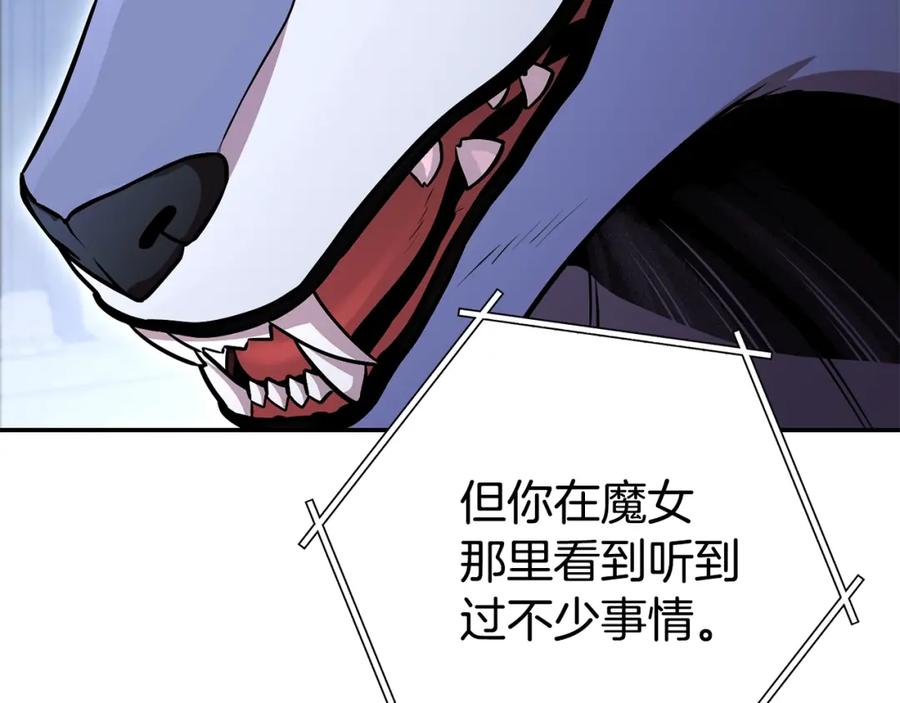 重启地下城 第140话 玩家养成计划 第126页