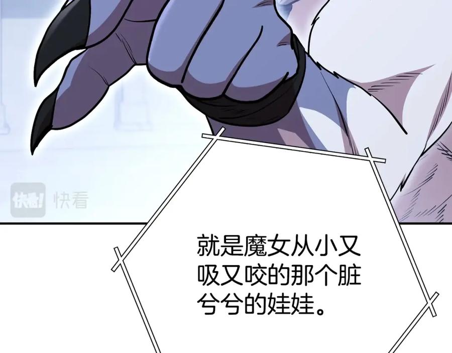 重启地下城 第140话 玩家养成计划 第107页
