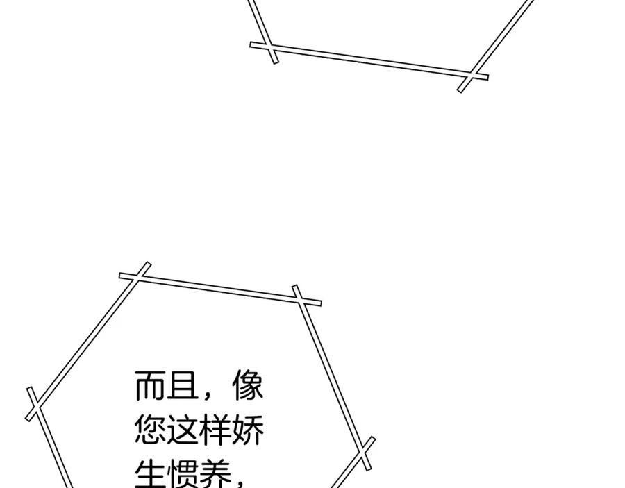 重启地下城 第140话 玩家养成计划 第180页