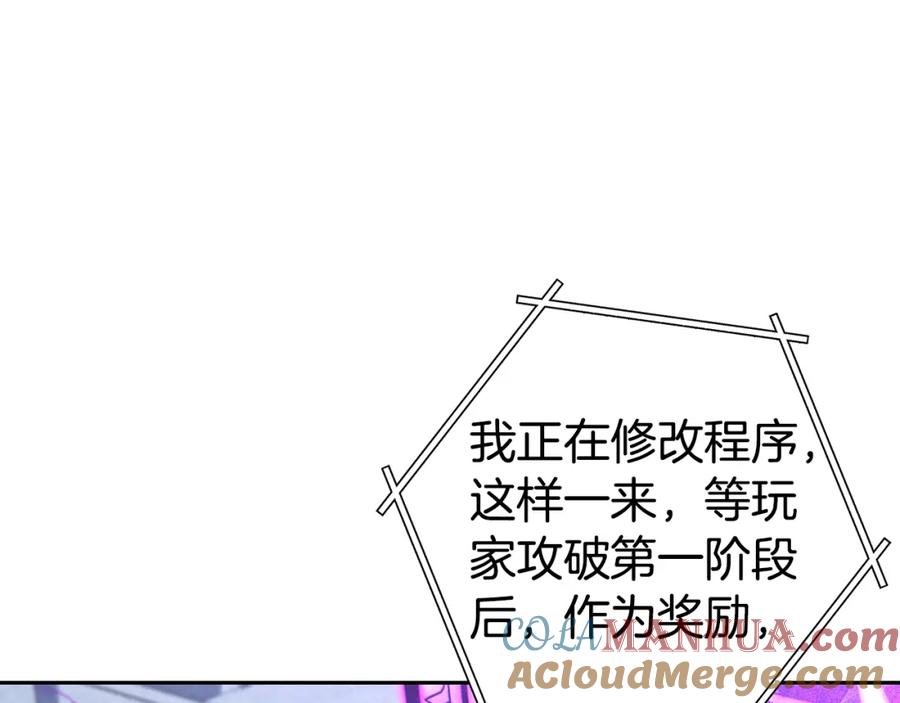 重启地下城 第140话 玩家养成计划 第53页