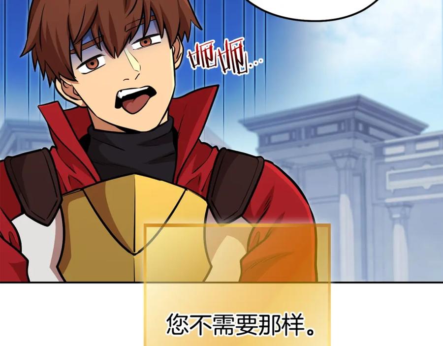 重启地下城 第140话 玩家养成计划 第16页