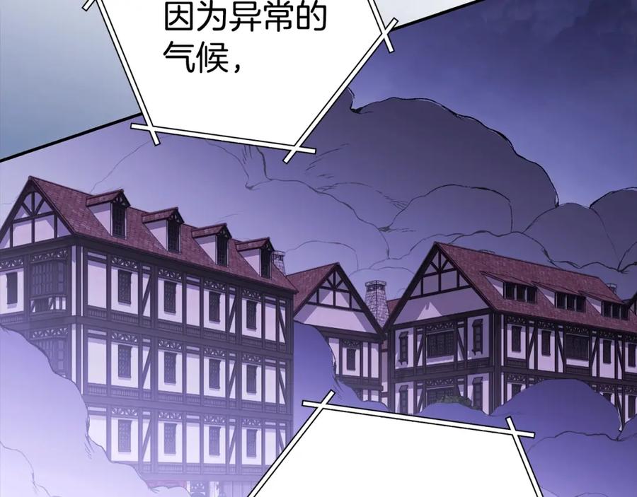 重启地下城 第140话 玩家养成计划 第82页