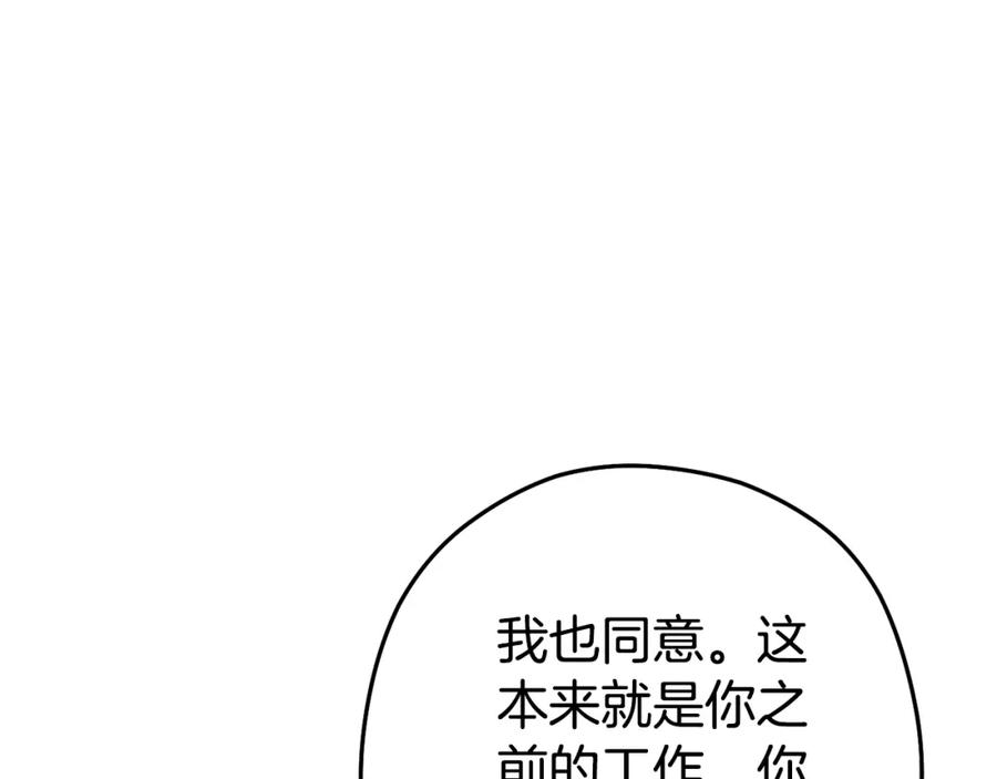 重启地下城 第140话 玩家养成计划 第159页