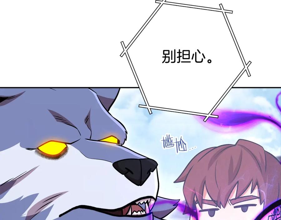 重启地下城 第140话 玩家养成计划 第50页