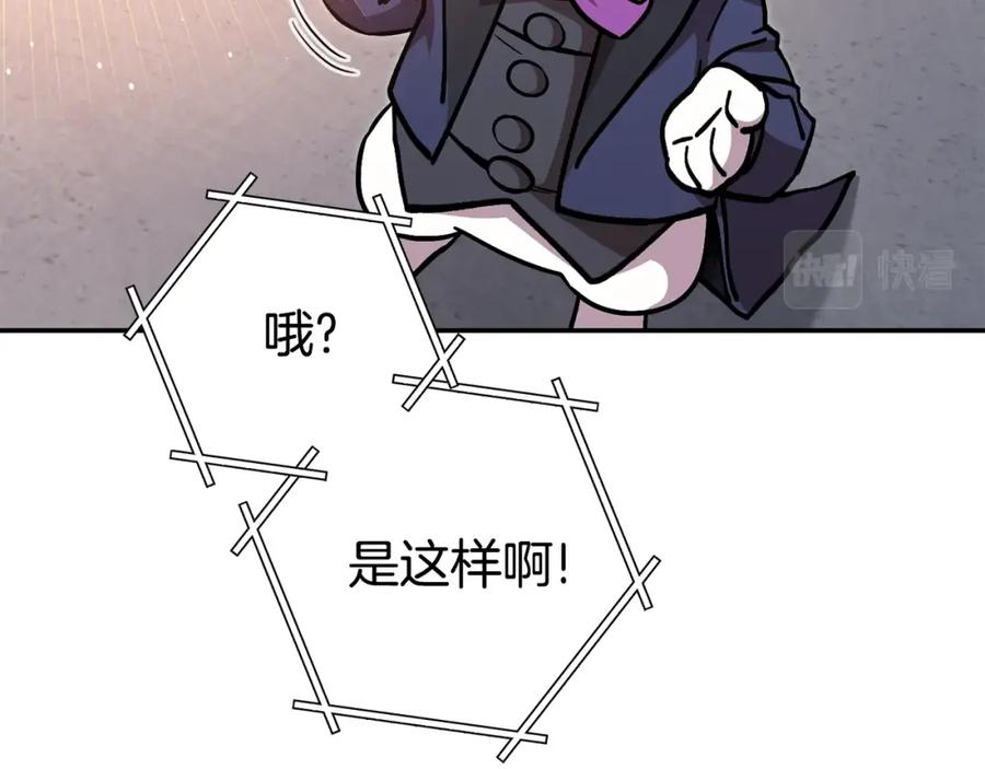 重启地下城 第140话 玩家养成计划 第158页