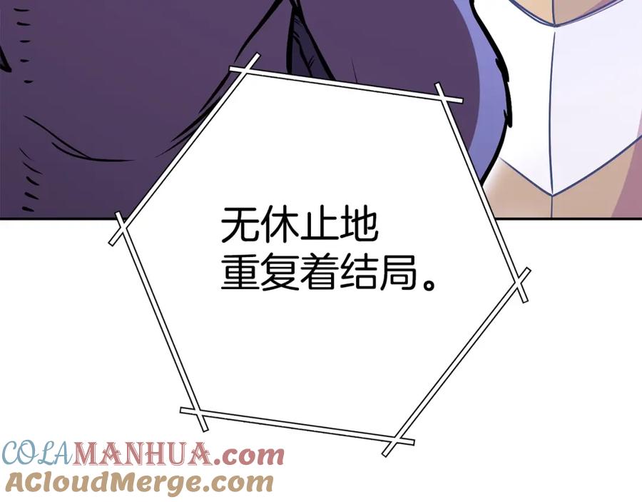 重启地下城 第140话 玩家养成计划 第73页