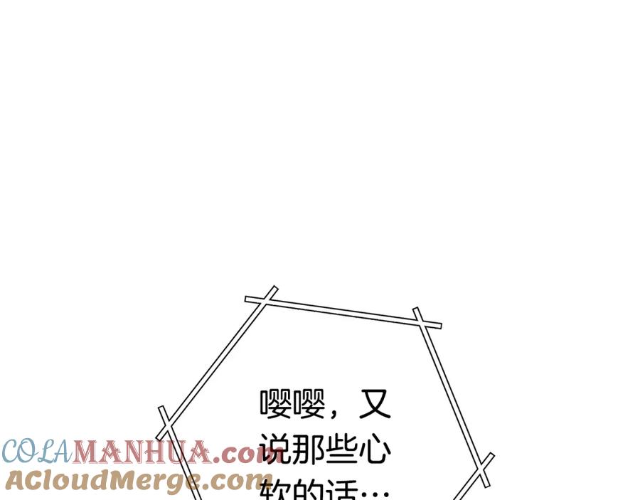 重启地下城 第140话 玩家养成计划 第177页