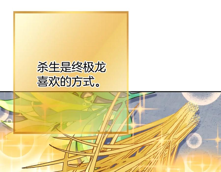 重启地下城 第140话 玩家养成计划 第18页