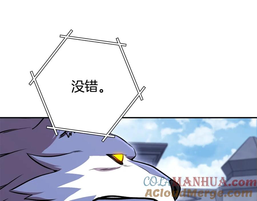 重启地下城 第140话 玩家养成计划 第193页