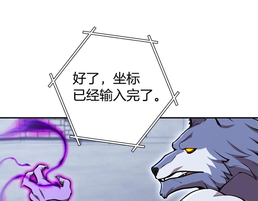 重启地下城 第140话 玩家养成计划 第142页