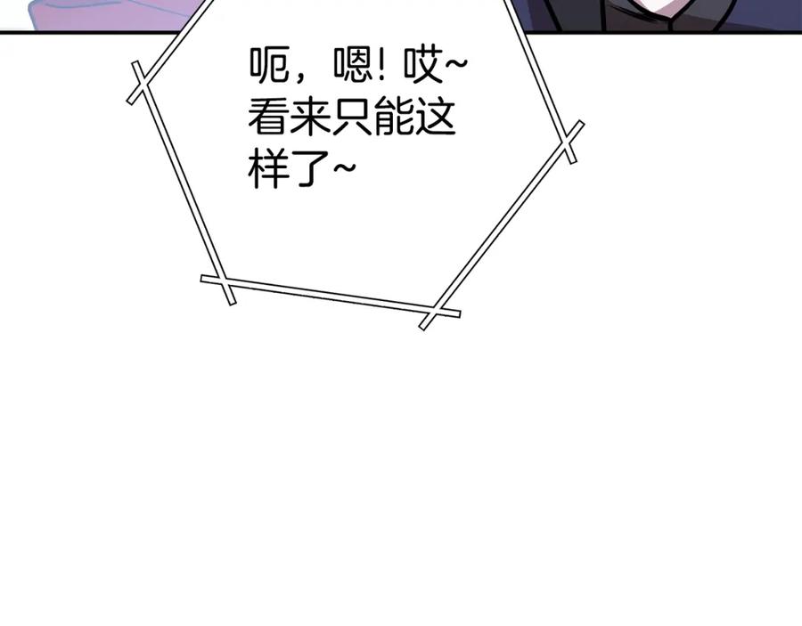 重启地下城 第140话 玩家养成计划 第162页