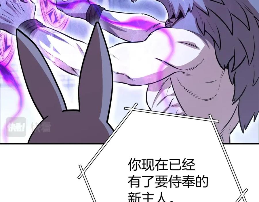 重启地下城 第140话 玩家养成计划 第134页