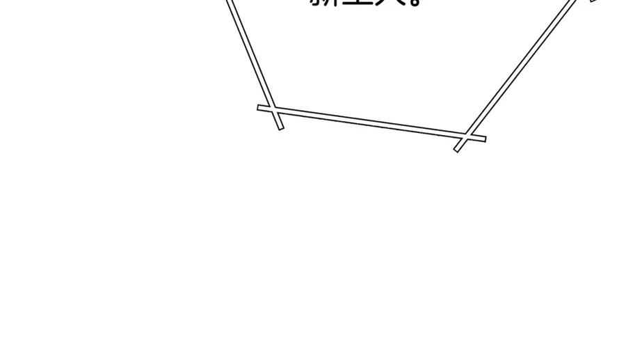 重启地下城 第140话 玩家养成计划 第135页
