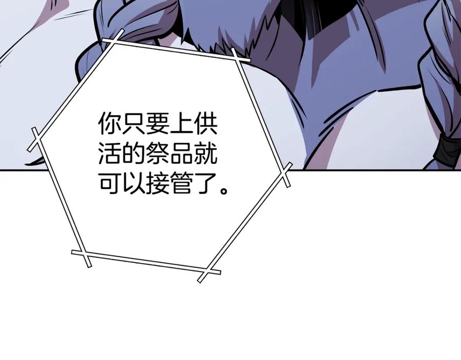 重启地下城 第140话 玩家养成计划 第10页
