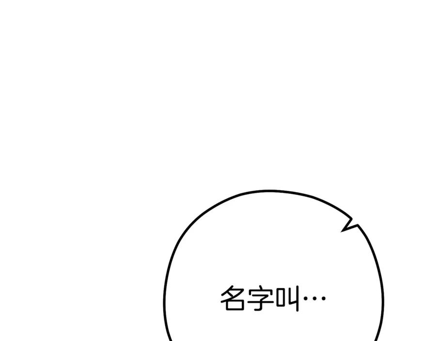 重启地下城 第140话 玩家养成计划 第199页