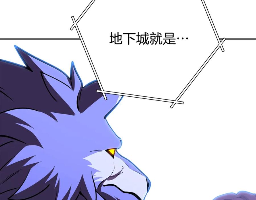 重启地下城 第140话 玩家养成计划 第71页