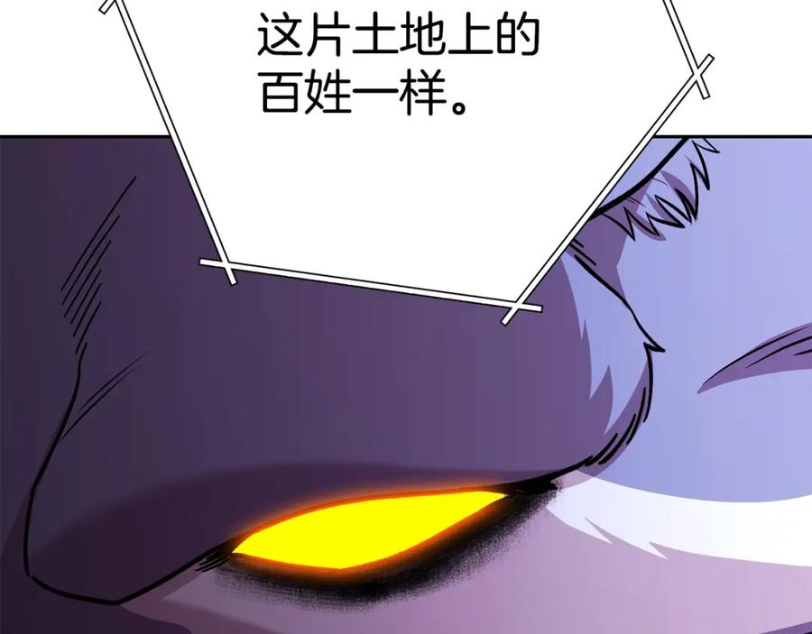 重启地下城 第140话 玩家养成计划 第59页